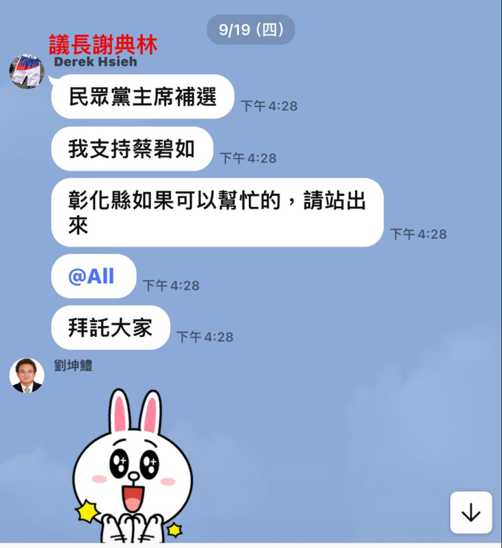 台中市議員、民眾黨中央委員江和樹爆料，彰化縣議長謝典林有意圖利用民眾黨前立委蔡壁如爭取黨主席。 圖：江和樹 / 提供