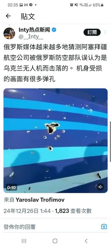 連俄羅斯媒體都猜測亞塞拜然客機很可能是被俄軍擊落的。 圖 : 翻攝自X / Inty熱點新聞