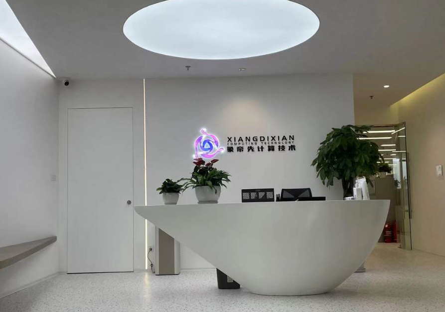 GPU 廠商象帝先卻傳出了解散的消息，引發業界關注。 圖:翻攝自百度