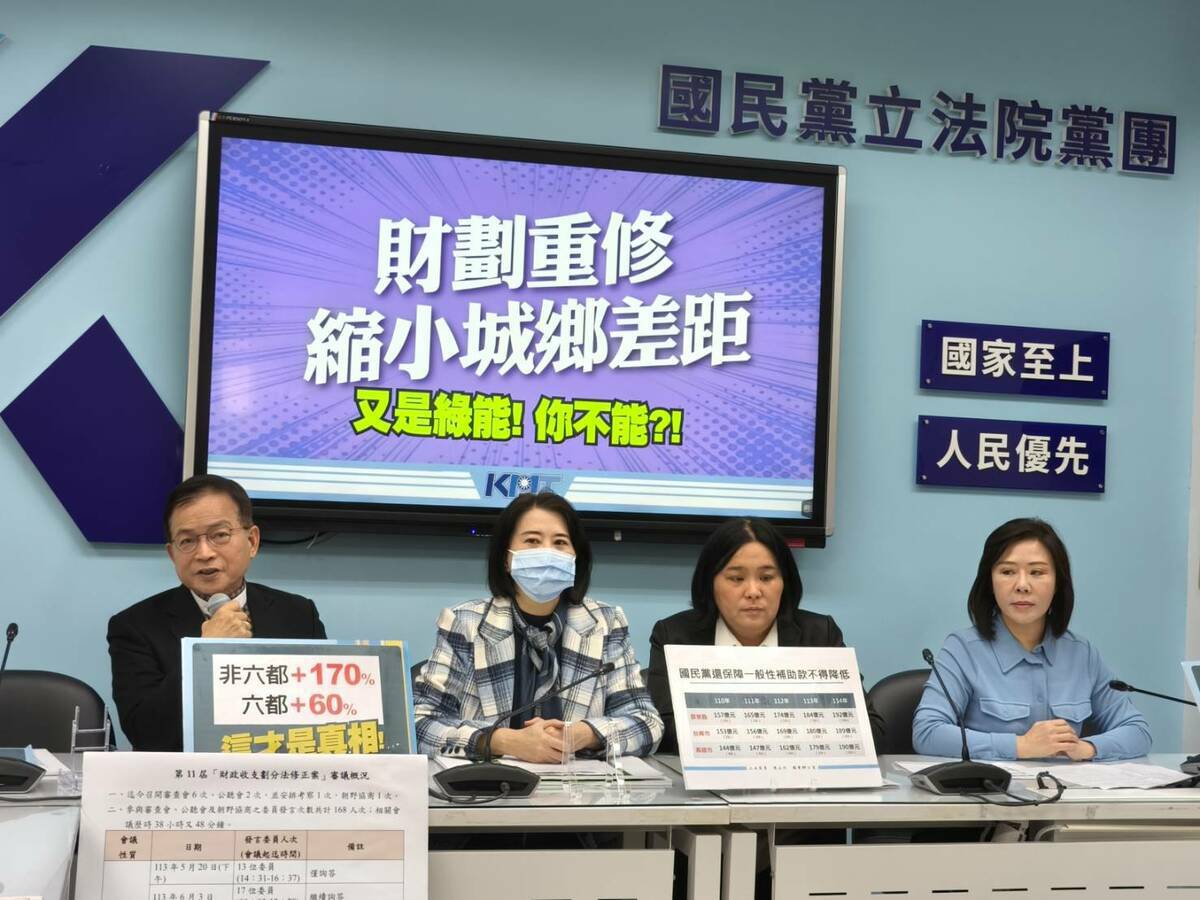 國民黨團再次針對財劃法修法召開記者會。 圖：國民黨立法院黨團/提供