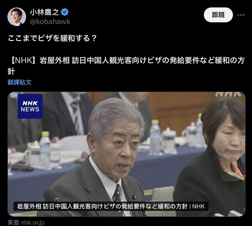 自民黨總裁候選人的小林鷹之在 X 質疑岩屋居然放寬對中簽證到如此程度。 圖：翻攝自小林鷹之 X 帳號