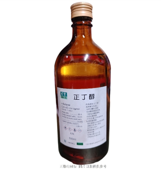 正丁醇產品。 圖 : 翻攝自蝦皮購物