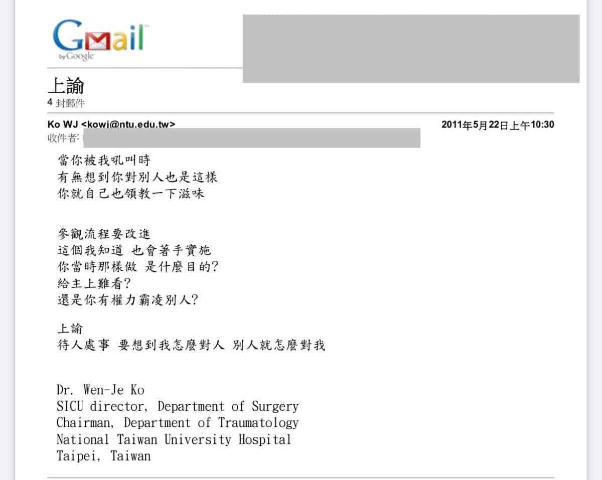 柯文哲涉案起訴書曝「上諭」文件，名醫揭信件內容自稱「主上」，批其真把自己當皇帝，引熱議。 圖：翻攝自王介立 臉書專頁