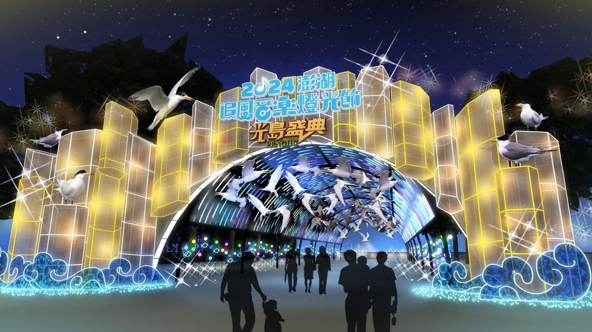 2024澎湖追風音樂燈光節。 圖：翻攝2024penghumusicfestival官網