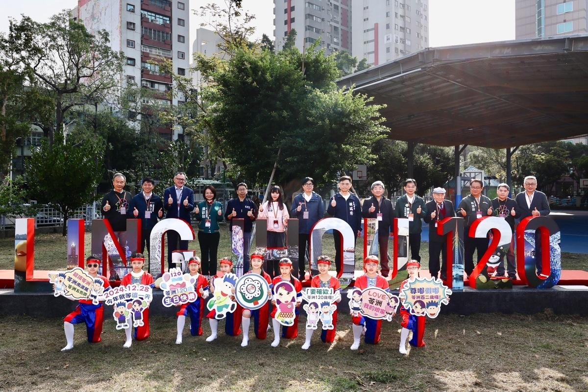 高雄市苓洲國小舉辦120週年校慶。 圖：高雄市政府提供