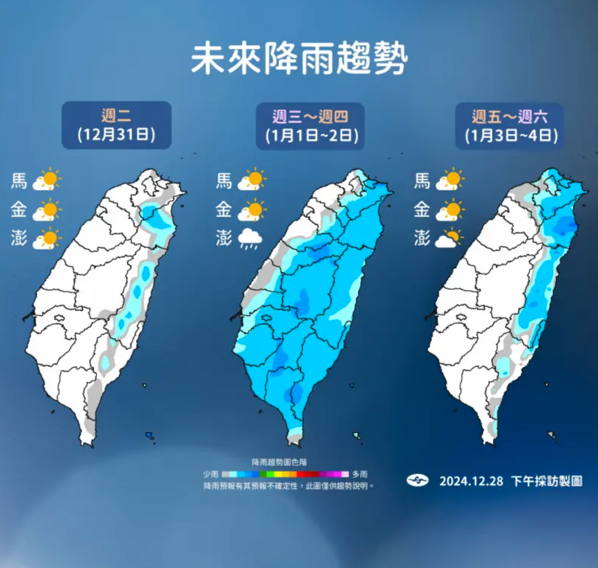 未來降雨趨勢。 圖：中央氣象署／提供