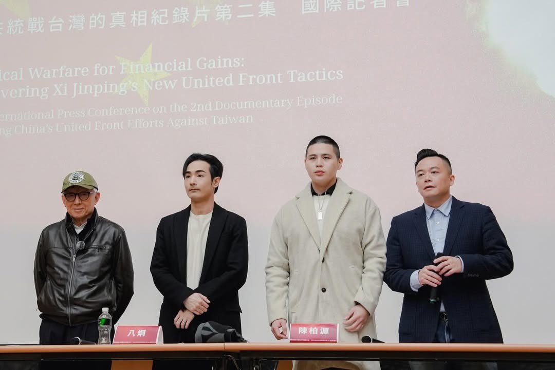 知名 YouTuber 八炯（本名溫子渝）於今 ( 28 ) 舉行最新紀錄片《中國統戰》發布記者會，聯華電子創辦人曹興誠(左)特別出席，對八炯的勇氣與行動表示高度讚賞。 圖：擷自曹興誠個人X帳號