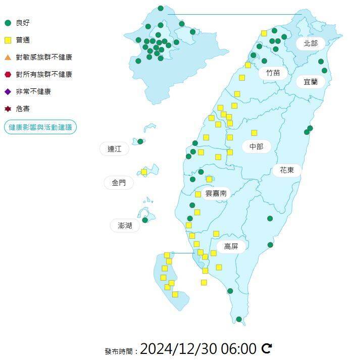 環境部發布各地空氣品質概況。 圖：環境部提供