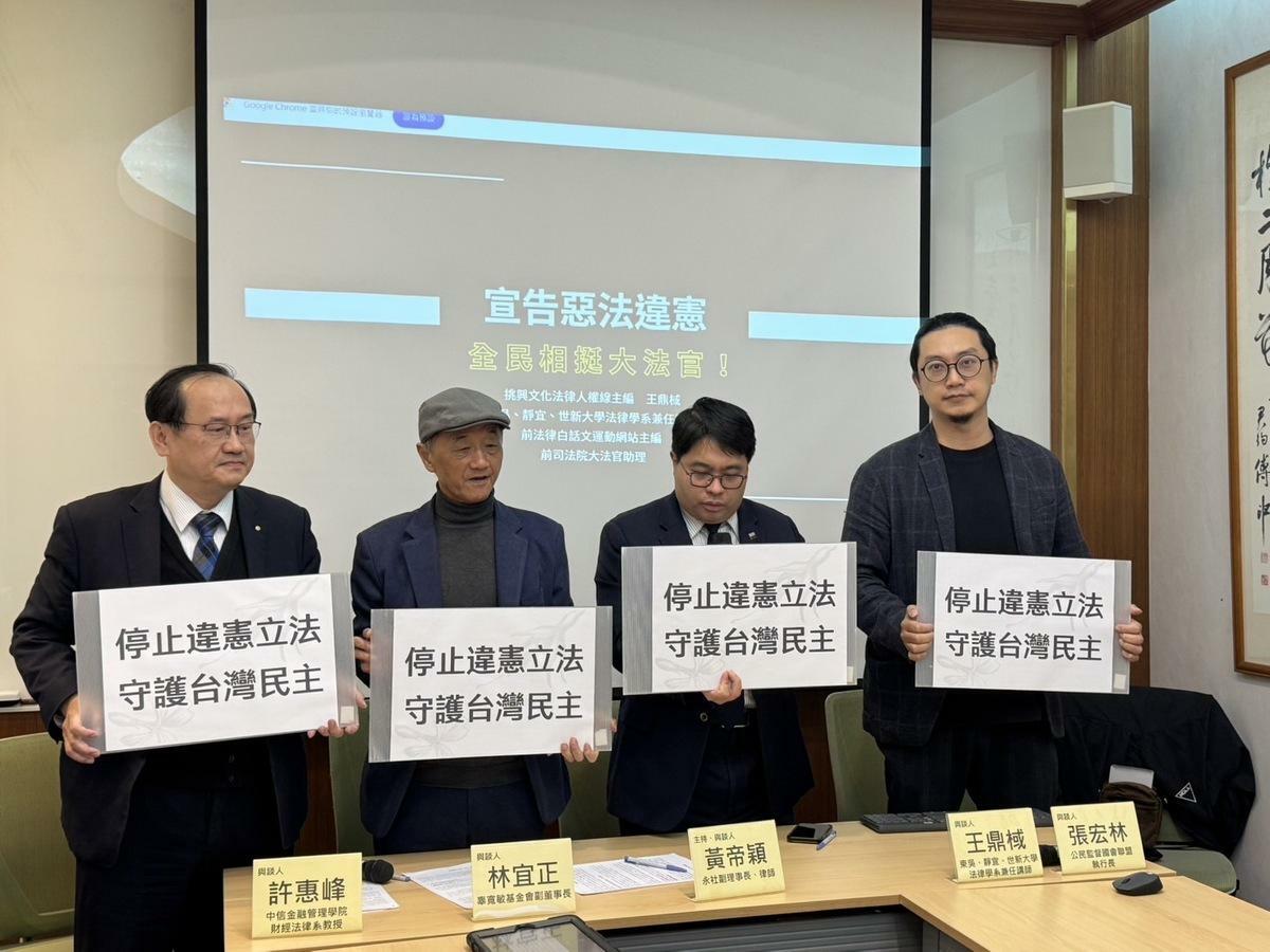台灣永社今（30）日召開「導正違憲惡法，守護民主體制」記者會。 圖：台灣永社 提供