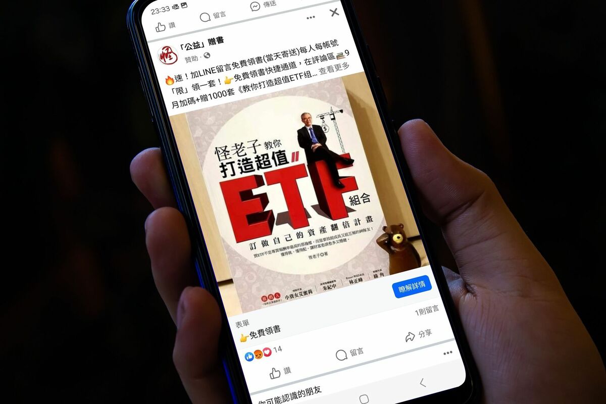 詐騙集團透過網路廣告平台大量投放詐騙廣告，內容涵蓋投資、冒名名人贈書。 圖：Gogolook提供