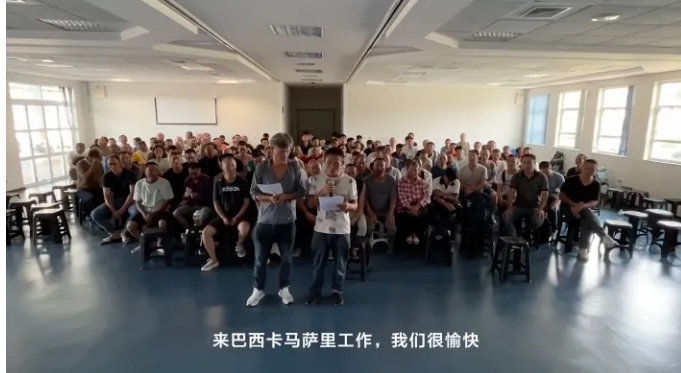 面對巴西政府「奴役勞工」的指責，與金匠公司簽訂契約的中國員工集體發布聲明，否認自己受到該公司「奴役」。 圖：擷取自 @DengMolu104 X 分享影片