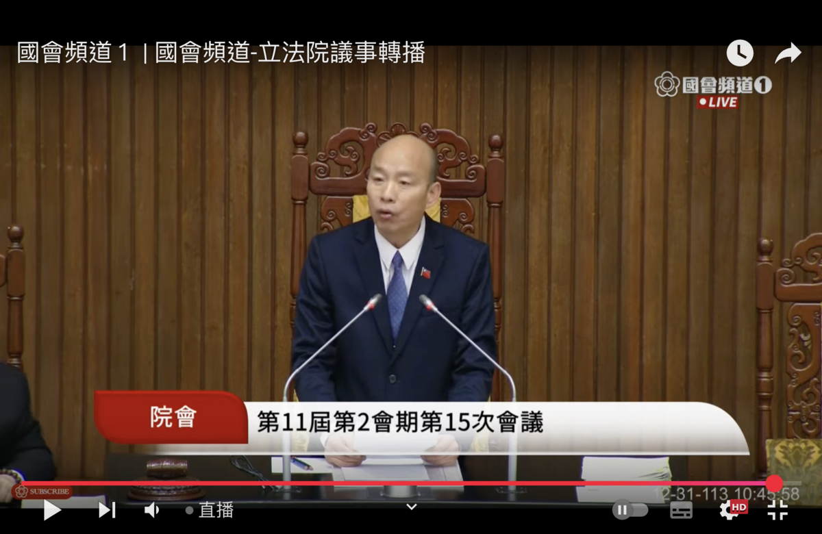立法院長韓國瑜宣布朝野黨團協商結論 圖：翻拍自國會頻道