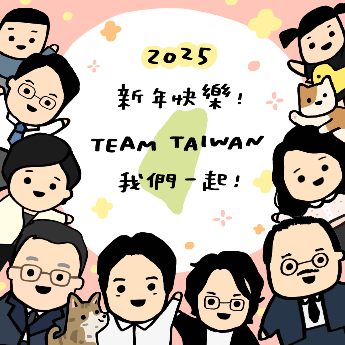 民進黨與圖文作家「台派寶寶bb」攜手合作，推出2025年跨年賀圖。 圖：民進黨提供
