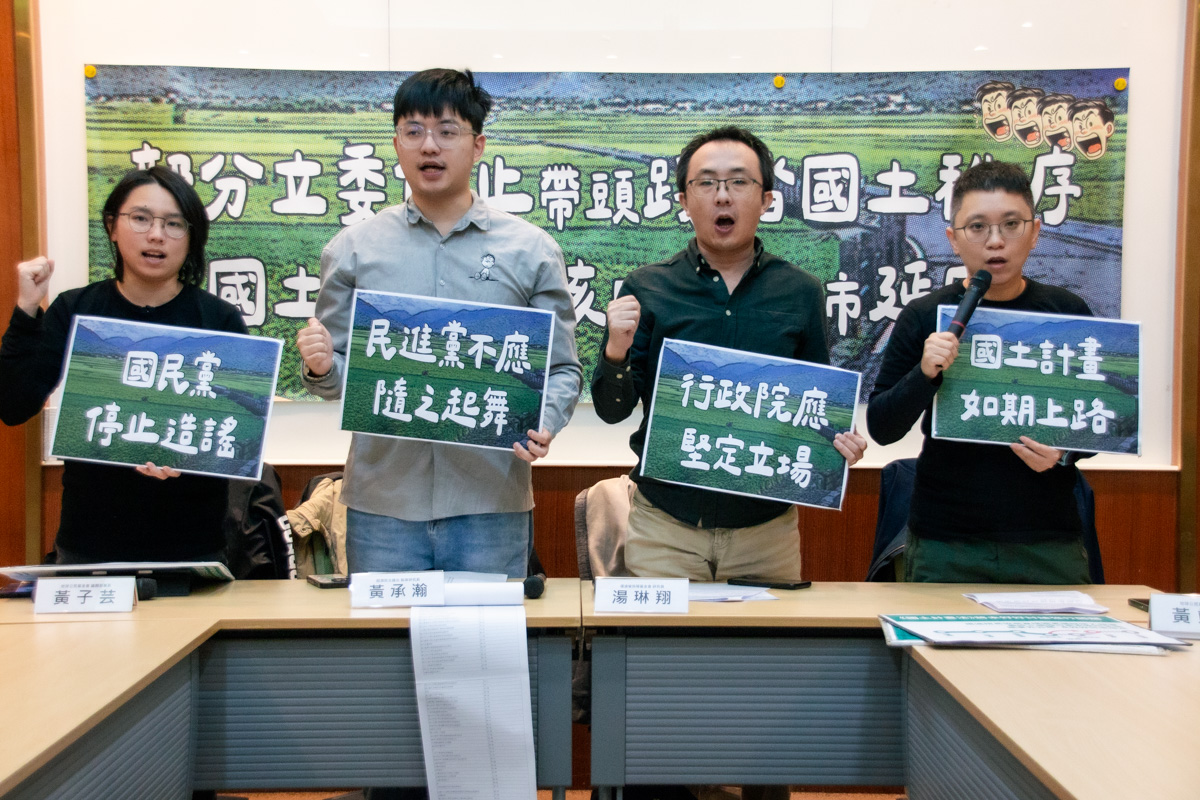 立法院在2024年最後一天出現罕見的共識，透過修改《國土計畫法》將「國土功能分區」延後6年實施。環團「地球公民基金會」發出聲明表示，我們予以強烈譴責。 圖：地球公民基金會提供