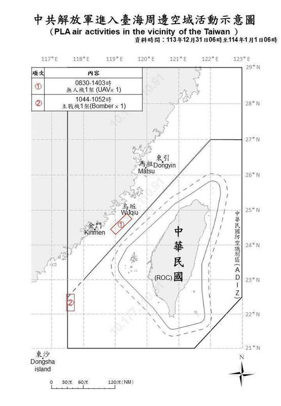 我偵獲2共機7共艦擾台，國軍嚴密監控與應處。 圖/國防部