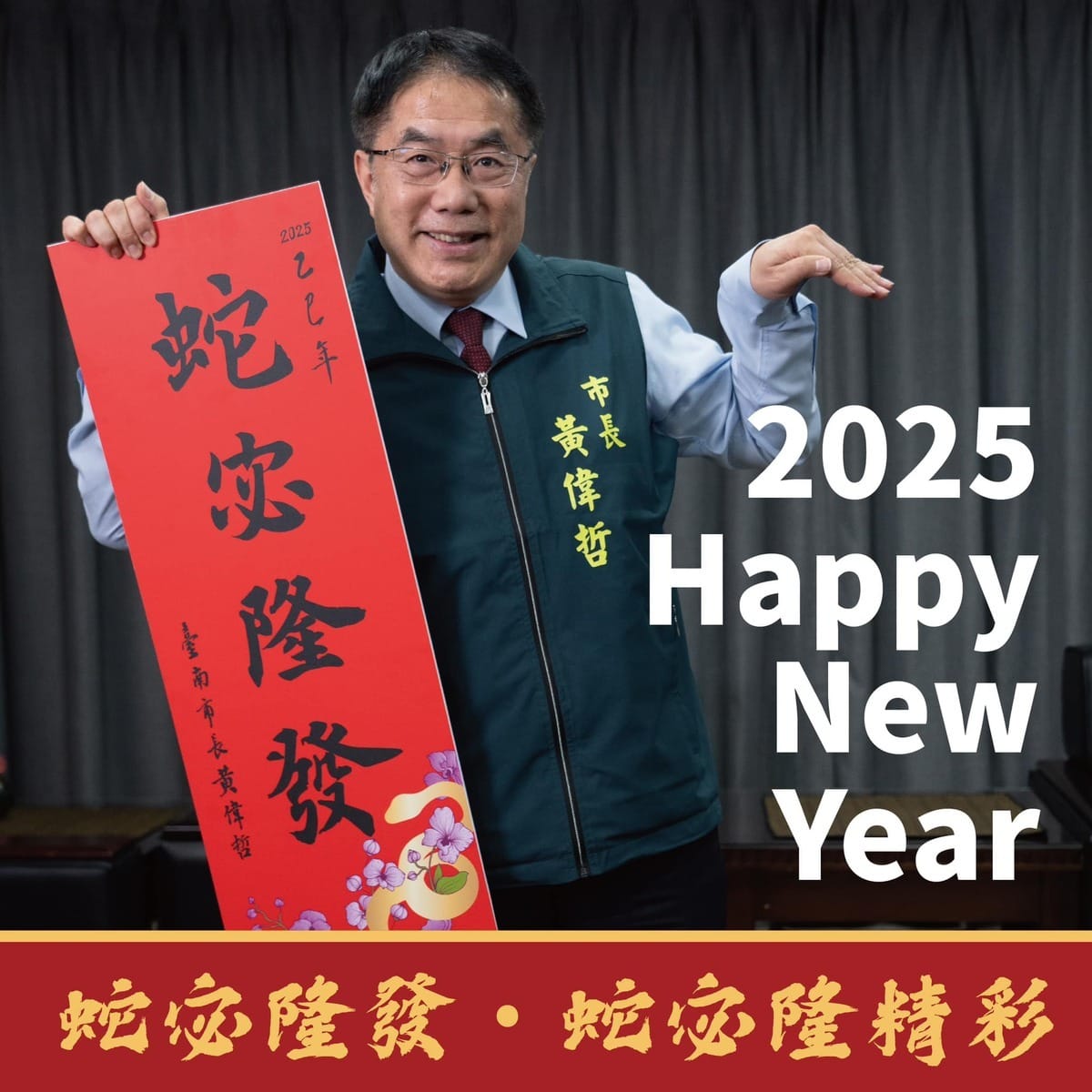 台南市長黃偉哲表示，台南屢獲國際媒體肯定為世界級旅遊地點，是台南人共享的榮光。 圖: 擷取自黃偉哲臉書