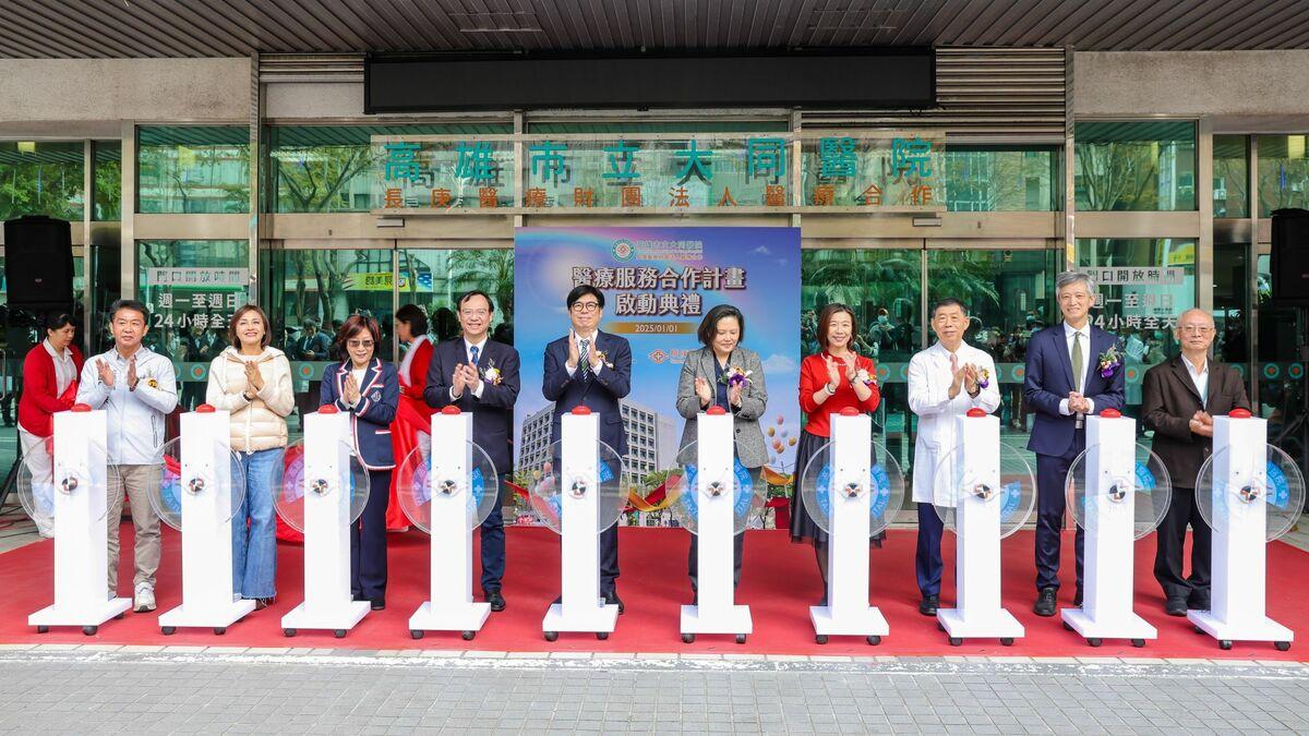 高雄市立大同醫院醫療服務合作計畫正式啟動。 圖：高雄市政府提供