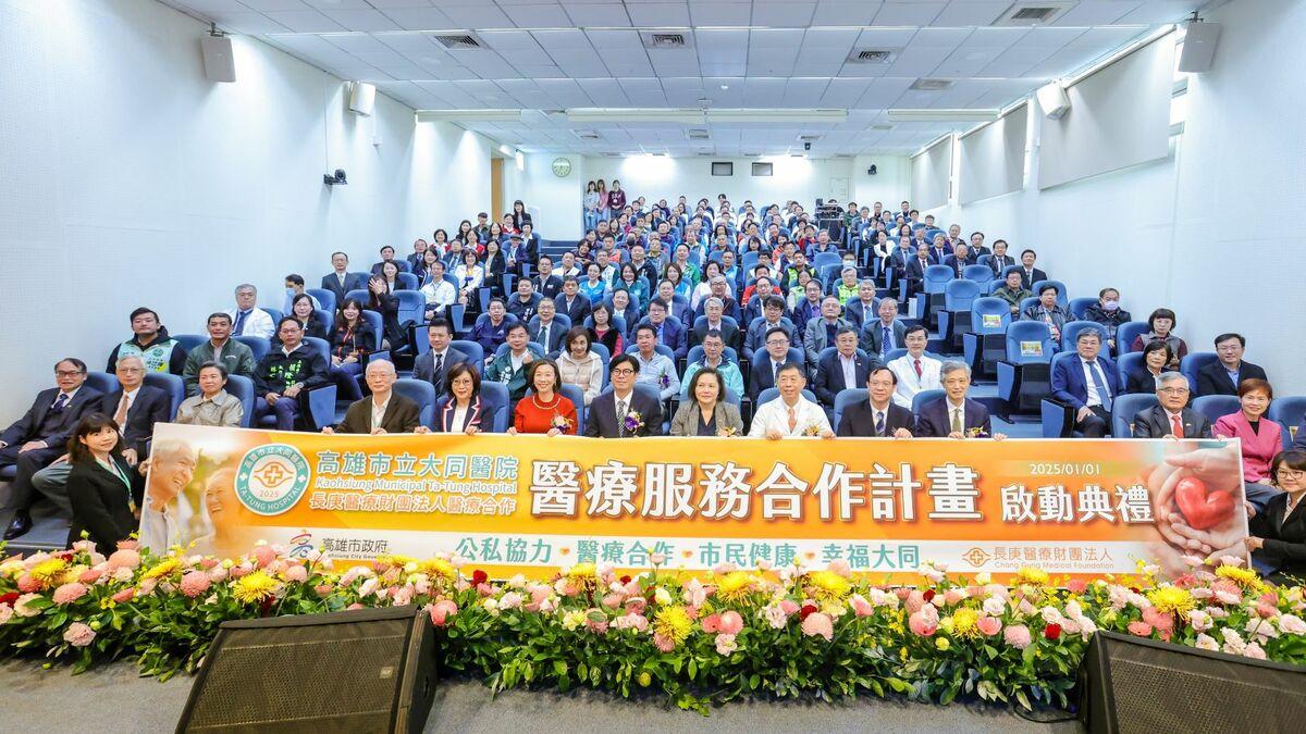 「高雄市立大同醫院醫療服務合作計畫」今年起與高雄長庚醫院攜手合作。 圖：高雄市政府提供