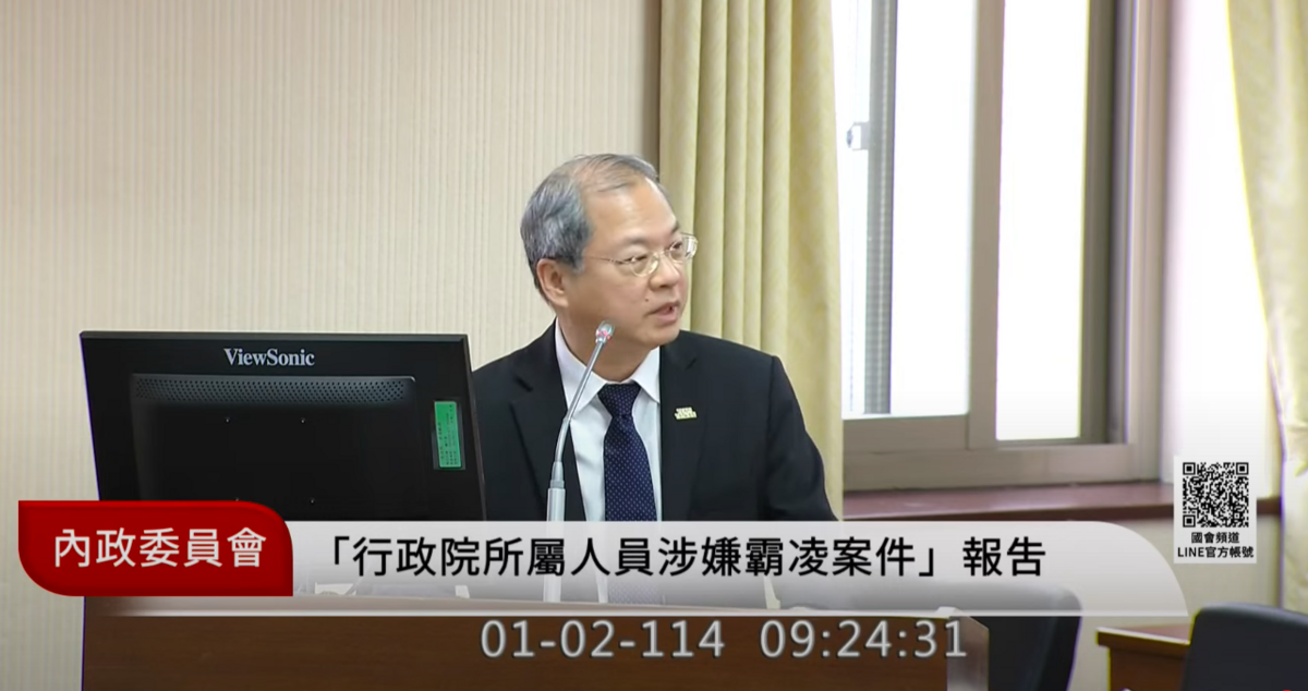 行政院秘書長龔明鑫針對行政院院本部霸凌案調查進度進行專題報告。 圖：翻攝自國會頻道
