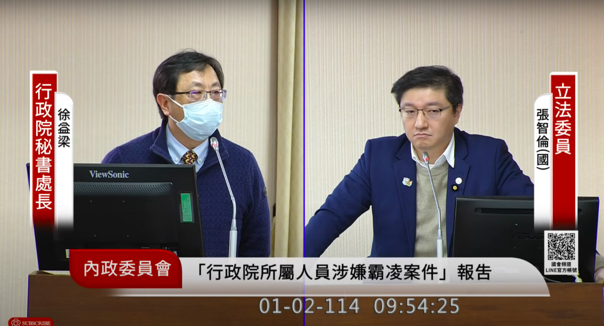 針對不倫戀，行政院秘書處處長徐益梁澄清不符事實，且對家人、同仁造成莫大傷害。 圖：翻攝自國會頻道