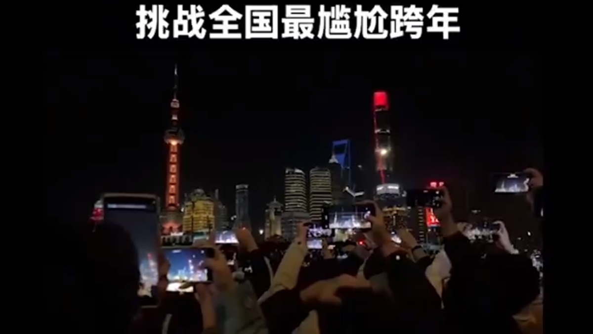 中國多地政府取消 2024 到 2025 年的跨年活動，讓許多民眾感到十分失望。 圖：擷取自 @xinwendiaocha X 分享影片