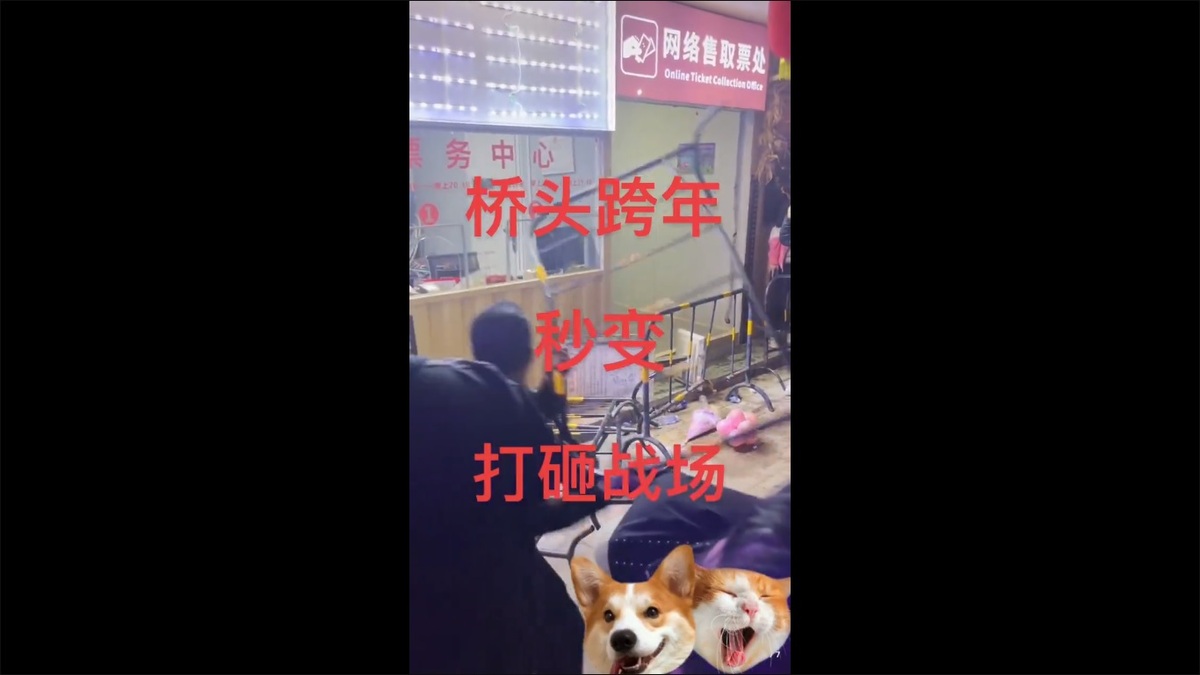 部分不滿跨年活動被取消的民眾，以暴力的方式破壞主辦單位的售票處，甚至高唱國歌維權。 圖：擷取自 @whyyoutouzhele X 分享影片