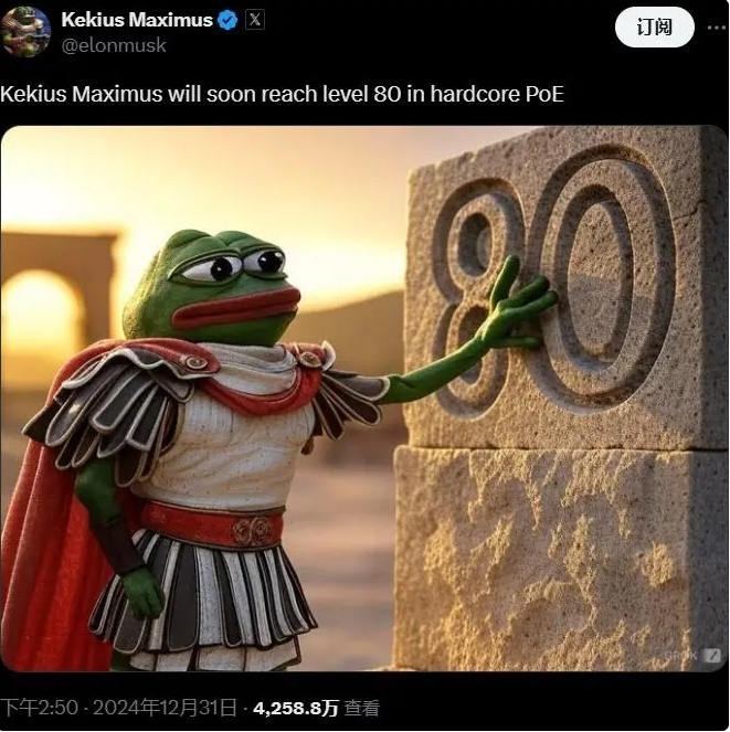 馬斯克在去年最後一天，將自己的帳號名字改成 Kekius Maximus，同時把頭像換成「穿著格鬥士盔甲、拿著遊戲手柄的佩佩青蛙」。 圖 : 翻攝自馬斯克X