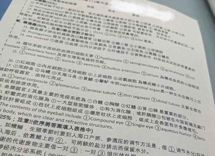 高科大生物考卷使用簡體字。 圖：孫家銘翻攝