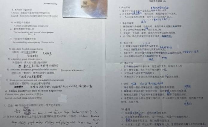 高科大英文翻譯課課程內容出現簡體字。 圖：孫家銘翻攝