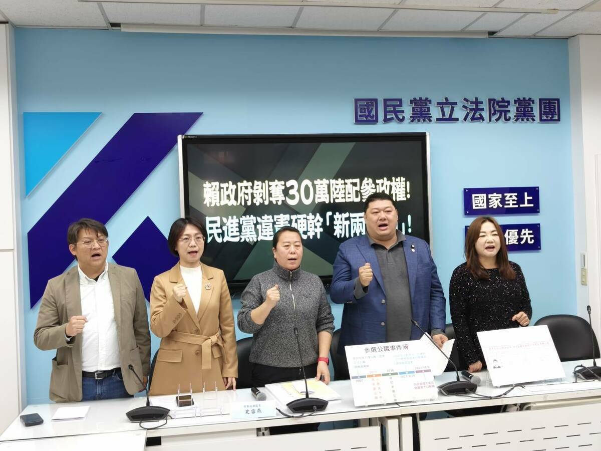 國民黨團召開記者會，聲援遭解職的南投縣前議員史雪燕（圖中）。 圖：國民黨立法院黨團/提供