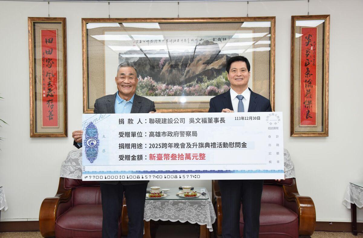 吳文福(左)捐贈新台幣30萬元慰勞高市警，林炎田(右)代表接受。 圖：高雄市警察局提供