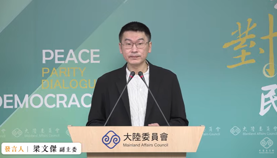 大陸委員會副主委兼發言人梁文傑今（2）日在例行記者會宣布，中國媒體《海峽導報》有明顯對台統戰工作性質，已經不是單純新聞媒體，未來將暫停《海峽導報》及所屬福建報業集團來台駐點。 圖：擷自直播畫面