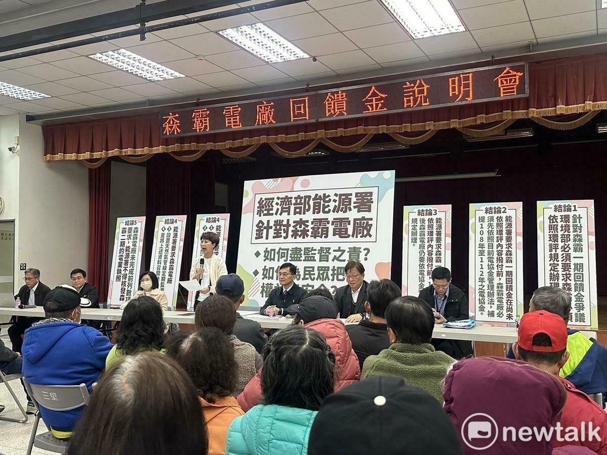 立法委員陳亭妃安排立法院經濟委員會南下，邀請經濟部次長何晉滄、能源署、台灣電力公司、環境部，針對政府監督森霸電廠的作為，正式向地方說明經濟委員會對森霸所做的主決議。現場湧入近500位民眾關心，反映第一線基層的心聲。 圖：陳亭妃服務處提供