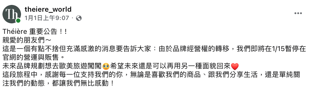 孟耿如經營的香氛品牌近期宣布將暫停營運，並表示「未來品牌規劃想去歐美旅遊闖闖」。 圖：翻攝自theiere_world FB
