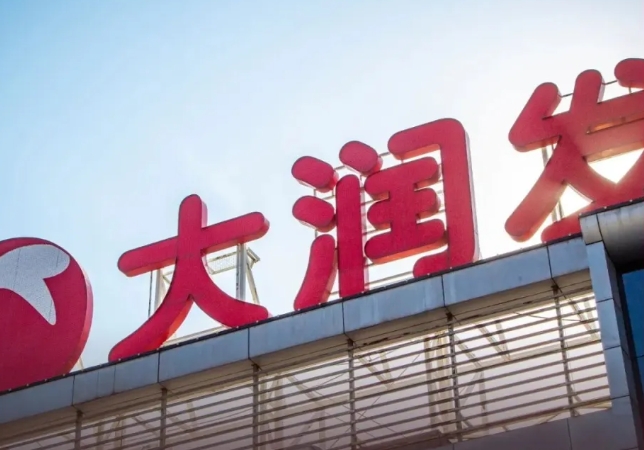 大潤發自 1997 年起進軍大陸市場，並在近 20 年的時間內持續保持著良好的銷售成績，更曾一度被稱為「中國最賺錢的超市」。 圖 : 翻攝自中國企業家