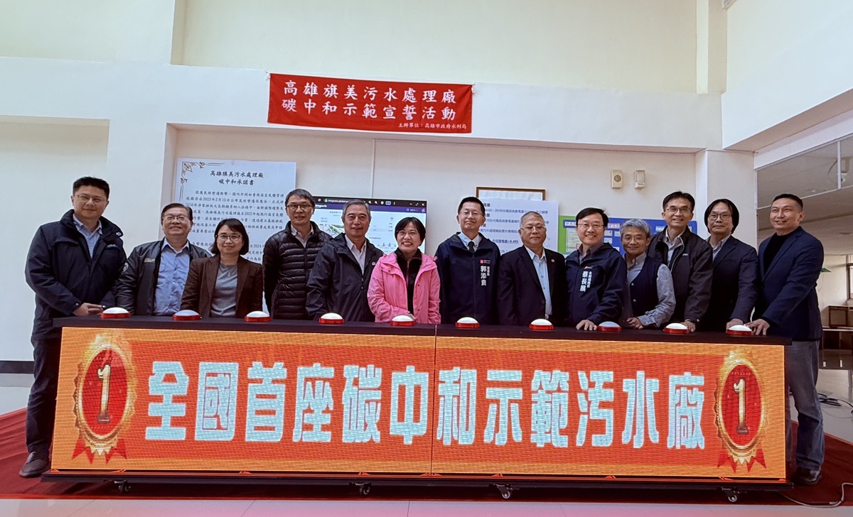 旗美污水處理廠示範案是我國首座碳中和民生污水廠，中央補助逾8,735萬元。 圖：內政部提供