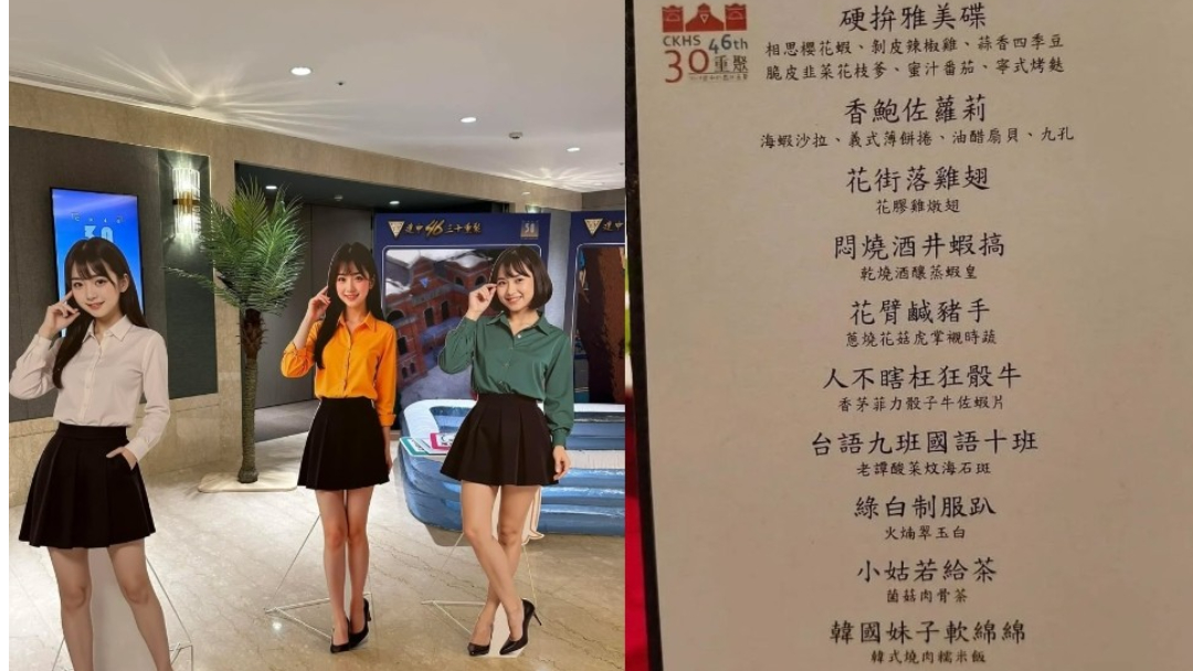 「不小盟」監事諶淑婷先前發文爆出建中校友會晚宴物化女性。 圖：翻攝臉書