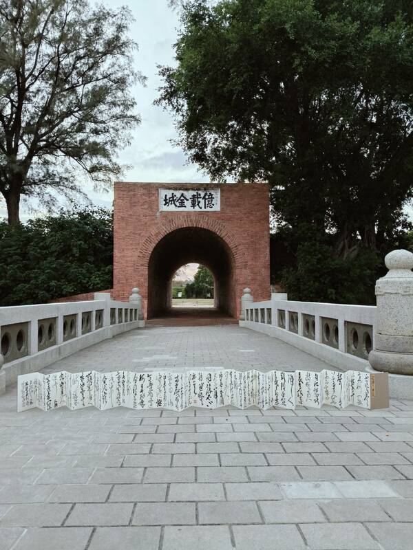 今年適逢台南四百年，為行銷台南古蹟名勝與書法藝術，書法家陳明德特於新春之際以「草書册頁快閃」，展開與台南古蹟的對話，備受關注。 圖：黃博郎／攝