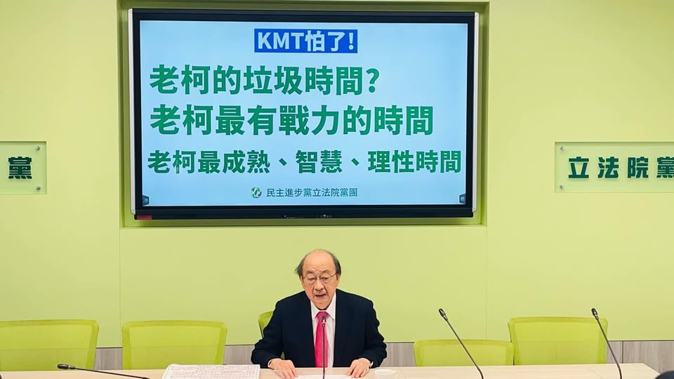民進黨團總召柯建銘。 圖:翻攝自柯建銘臉書