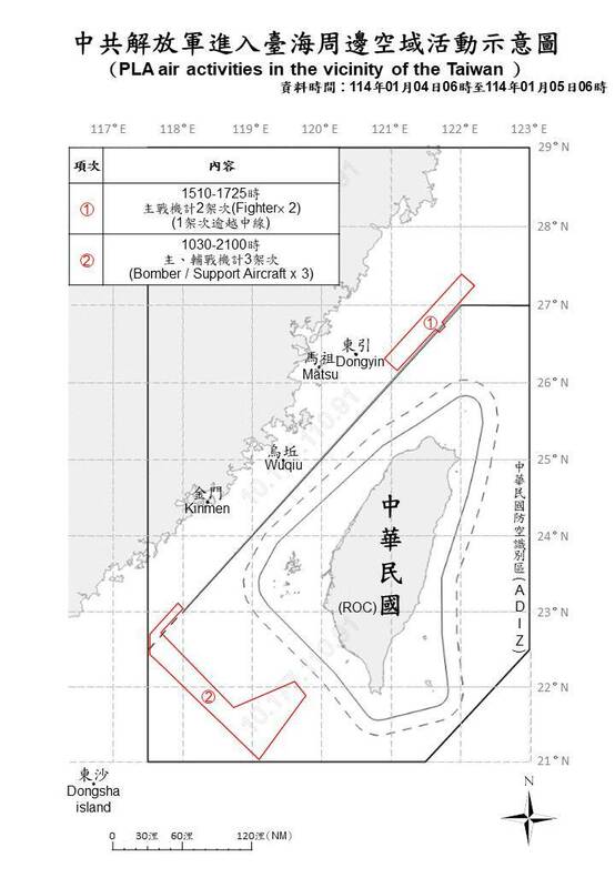 台海周邊海、空域活動示意圖。 圖：國防部提供