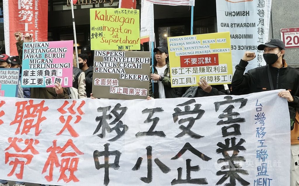 移工團體5日在勞動部門口陳情，要求對僱用移工、具高風險工作性質的中小企業專案勞檢，保障移工安全。勞動部表示，近3年來已檢查約2.2萬場次。 圖：中央社提供