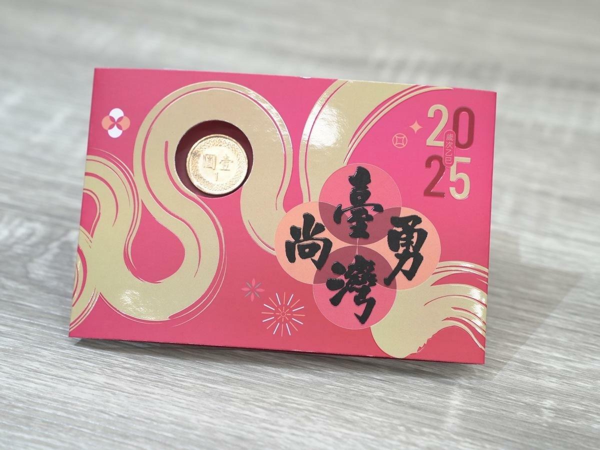全新版的「臺灣尚勇」幸福小紅包。 圖：蔡其昌服務處/提供