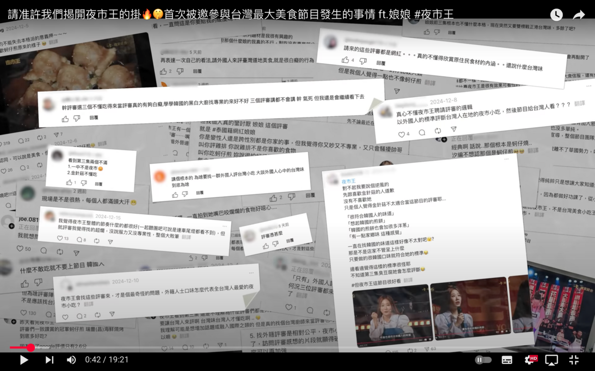 《夜市王》節目邀請外國人擔任評審，遭到部分觀眾質疑「不夠格，憑什麼評價台灣美食」。 圖：翻攝自韓勾ㄟ金針菇 찐쩐꾸YT頻道