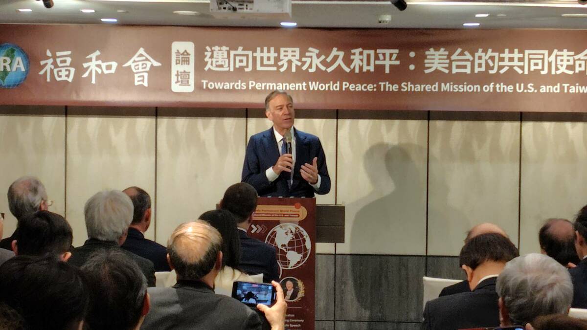 美國前國務卿龐培應福和會邀請出席「美台關係展望國際論壇」並發表演說。 圖：福和會/提供