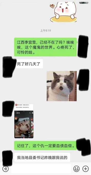 有網友爆料稱，李宜雪可能已經慘遭當地政府「毒手」喪命。 圖：翻攝自 @LUOXIANGZY X 帳號