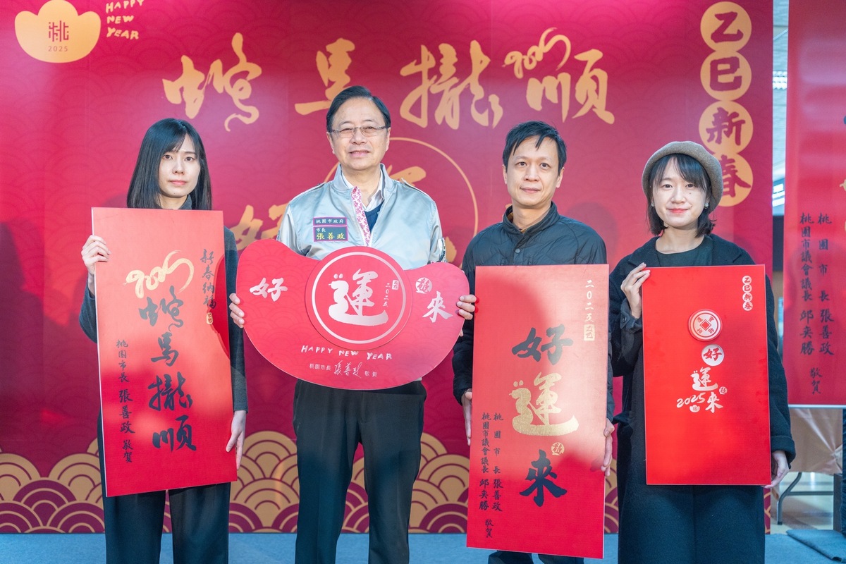桃園市蛇年春聯及福袋1/13開放索取。 圖：桃園市政府/提供