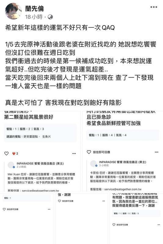 懶貓疑似食物中毒，不斷上吐下瀉，讓他忍不住直呼「真是太可怕了，害我現在對吃到飽好有陰影」。 圖：翻攝自懶貓FB