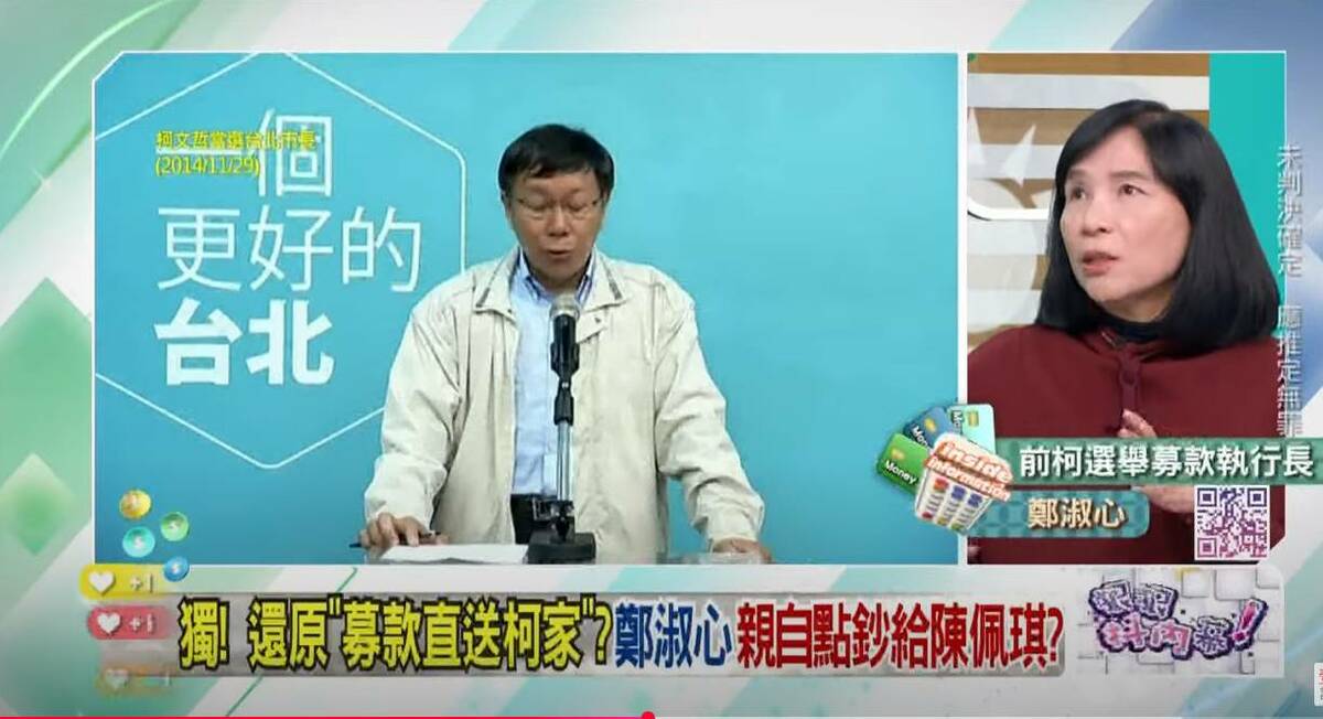 鄭淑心指出，她曾在陳佩琪面前親自點錢交給她；面對陳佩琪喊告，鄭淑心直言「告就告吧，保證妳是自找麻煩。」 圖：截自《狠狠抖內幕》直播