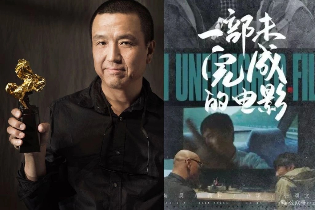 中國導演婁燁，以及他2024的作品《一部未完成的電影》。
