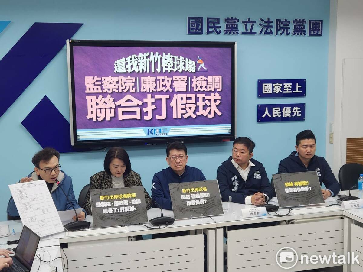 國民黨團召開記者會，不滿新竹棒球場案，檢調、廉政署自2022年調查至今毫無下文。 圖：黃建豪/攝
